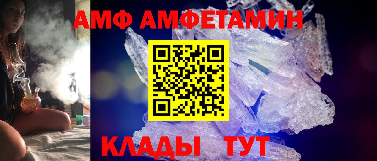 Амфетамин Premium Энгельс