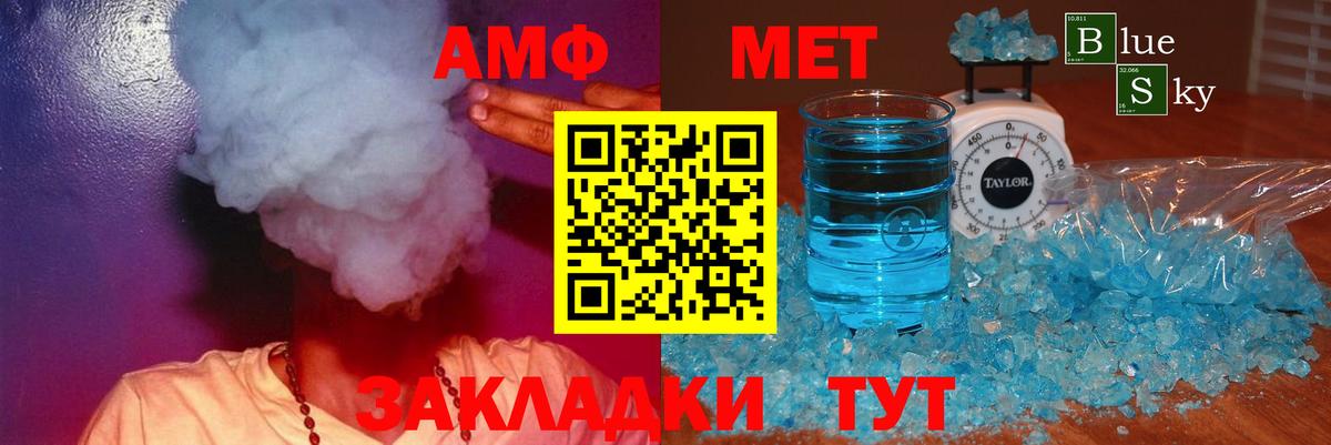 АМФ 98%  АМФЕТАМИН  Энгельс  Вход с VPN 