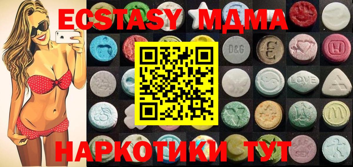 нарко площадка клад  Экстази  Энгельс  ЭКСТАЗИ XTC  Вход с VPN  ЭКСТАЗИ 280мг 
