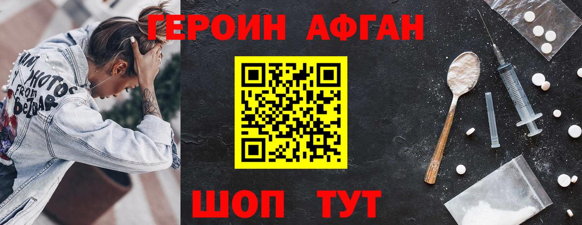 Энгельс  Героин  Вход с VPN  Героин герыч 