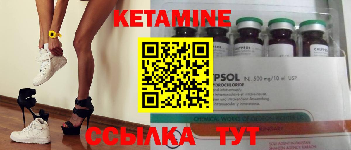 Кетамин ketamine  Кетамин ketamine  дарк нет официальный сайт  Энгельс  Вход с VPN 
