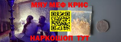 MESCALINE Бузулук