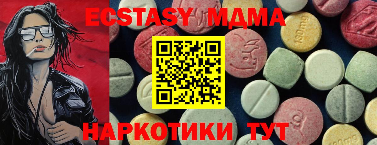 MDMA VHQ  MDMA VHQ  Вход с VPN  Энгельс 