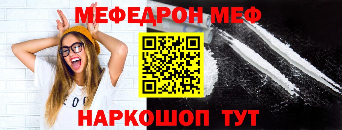 МЯУ-МЯУ  hydra   Энгельс  продажа наркотиков  МЯУ-МЯУ 4 MMC  Вход с VPN 