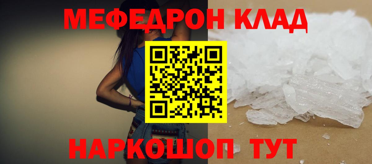 Меф кристаллы Энгельс