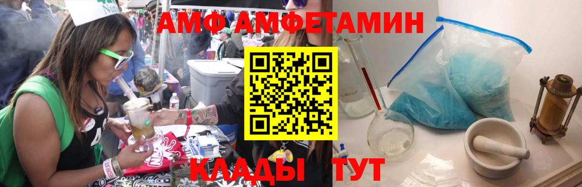 МЕТАМФЕТАМИН витя Энгельс