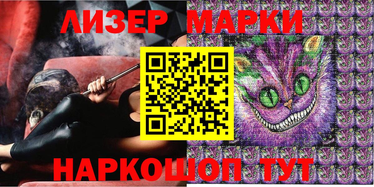 Марки 25I-NBOMe 1500мкг  Вход с VPN  Энгельс  Марки 25I-NBOMe 1500мкг 