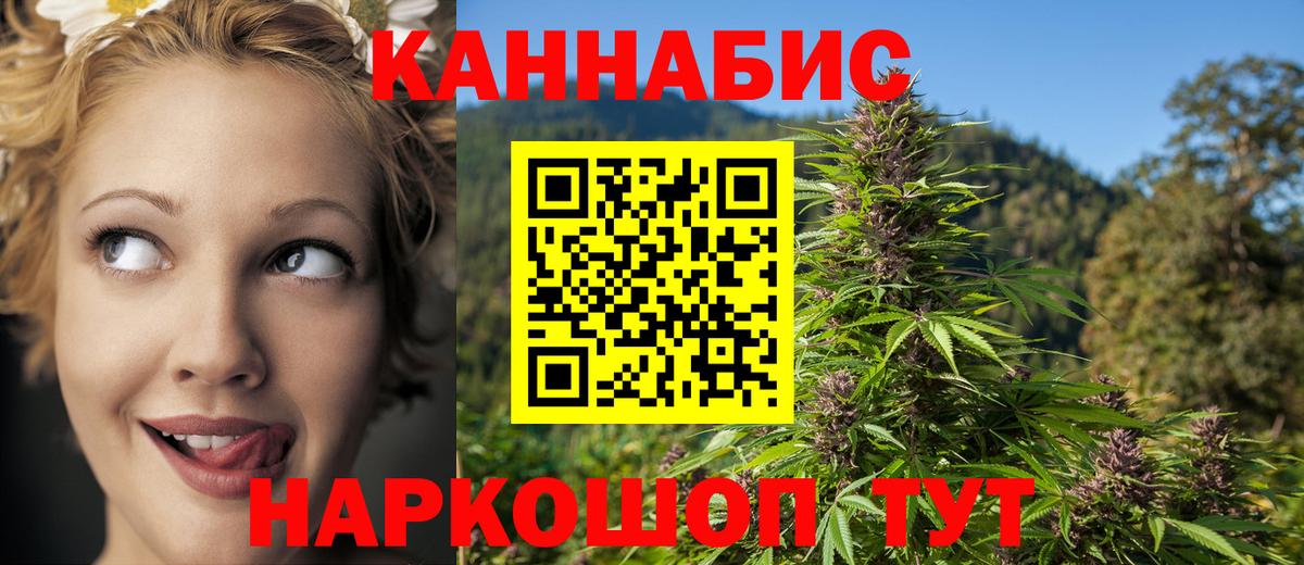 Каннабис тримм Энгельс